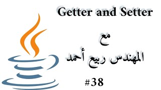 38 OOP Getter and Setter  Java Arabic [upl. by Akiehs]