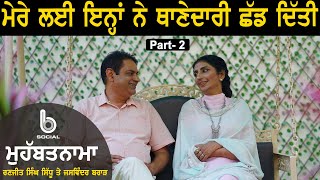 MOHABBATNAMA Ranjit Singh Sidhu l Jaswinder Brar l Part2 l EP 11 l Rupinder Sandhu l B Social [upl. by Davita]