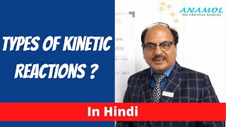 Types Of Kinetic Reactions Explained in Hindi  Kinetic Reaction In Biochemistry [upl. by Eseilanna]