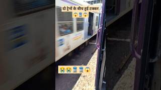 Mumbai local train 🚆🚆🚆 😱😱😭 indianrailways railway train [upl. by Hgieleak441]