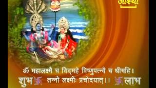 MAHA LAKSHMI MANTRA Must Listen [upl. by Aicat]