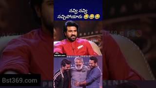 చరణం సర్ బాణాలు బాగానే వదిలిండు ramcharan ntr rajamouli bst369 [upl. by Judie]