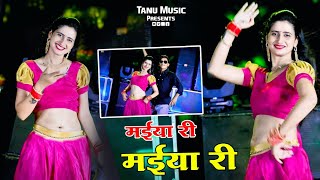 Maiya Re Maiya Re Rasiya  Gajendra Gurjar New Rasiya  New Dance 2024  Maiya Re Maiya Re New Song [upl. by Anifled77]