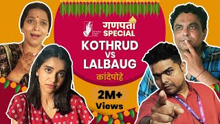 Kande Pohe  Kothrud VS Lalbaug  GanpatiSpecial BhaDiPa [upl. by Elyak]