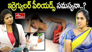 ఇర్రెగ్యులర్ పీరియడ్స్ సమస్యనా  Irregular Period  hmtv healthplus [upl. by Bechler]