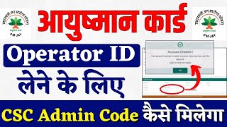 CSC Admin Code Kaise Milega  Ayushman Card Ke Liye CSC Admin Code Kaise Pata Kare  CSC Admin Code [upl. by Spatz]