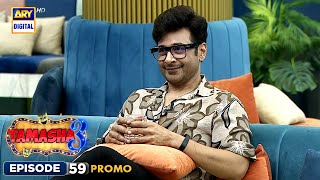 Tamasha Season 3  Episode 59  Promo  Faysal Quraishi  ARY Digital [upl. by Marlin]