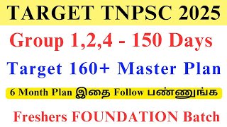 Target TNPSC 2025 GROUP 124  150 Days Master Batch English • Tnpsc 2025 Toppers strategy [upl. by Kinsley]