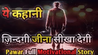 motivational story in hindi viralvideostoryAdda365 [upl. by Harrad391]