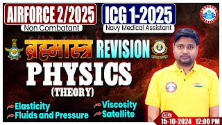 Airforce X Group Classes 2024  ICG GD Physics ब्रह्मास्त्र Revision Class  Satellite Elasticity [upl. by Berget]