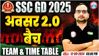 SSC GD New Vacancy 202425  अवसर 20 बैच  Team amp Time Table  Full Details By Ankit Bhati Sir [upl. by Akirre]