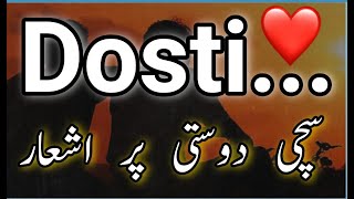 Dosti  Dosti Shayari In Urdu  Shero Shayari Dosti Dosti Status  Dosti Poetry In Urdu Friendship [upl. by Thirzi]