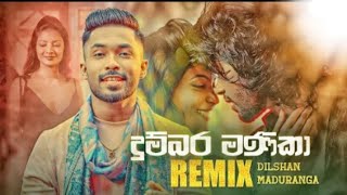 Dumbara Manika Remix  Dilshan Maduranga  Sinhala Remix Song [upl. by Leavitt75]