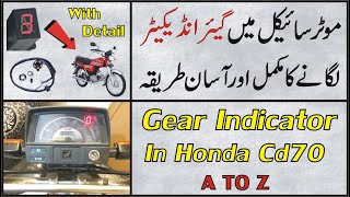 Gear Indicator In Honda CD 70  How To Install Gear Indicator In Honda CD 70 Urdu Study Of Bikes [upl. by Mcmullan]