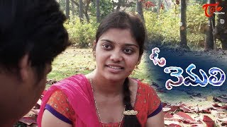 O NEMALI  Telugu Short Film 2017  By Chandu V [upl. by Nave652]