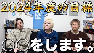 【2024年の目標】気づけばもう3ヶ月。6969b、動きます。【ケメだけ】 [upl. by Anaeda773]