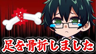 足を骨折して悲しい声をだすおんりー。。。悲惨続きの現状に思わず視聴者も。。。。【ドズル社切り抜き】 [upl. by Nahtanoj457]