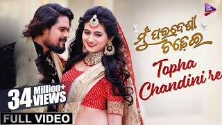 Tofa Chandini re  Full Video  Mu Paradesi Chadhei  Humane Sagar Aseema Panda  Tarang Music [upl. by Fronnia]