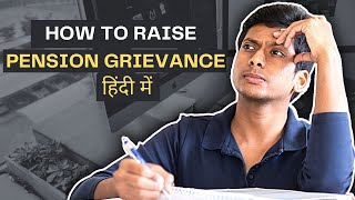 How to Raise Pension Grievance   EPS 95 Grievance Process  EPFIGMS in Hindi [upl. by Schwab]