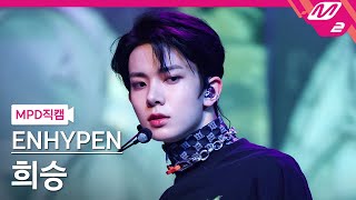 MPD직캠 엔하이픈 희승 직캠 4K FEVER ENHYPEN HEESEUNG FanCam  MCOUNTDOWN2021520 [upl. by Cline272]