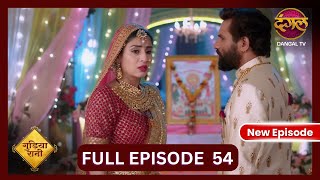 Gudiya Rani  19 Oct 2024  Full Episode 54  गुड़िया रानी  Dangal TV [upl. by Alver232]