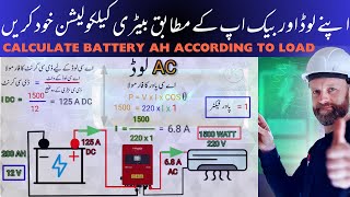 How Calculate Battery backup time in UrduHindi  AC Load To DC Ampere  Battery AH for Solar UPS [upl. by Garretson]