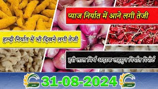 onion export price  green chilli export price  agri commodity [upl. by Mhoj]