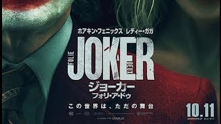 movie review joker folie deux fan event [upl. by Bamford]