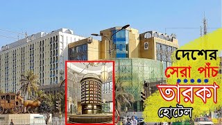 One of the Best 5 Star Hotels in Bangladesh  InterContinental Hotel Dhaka  Vlog  17 [upl. by Halilad]