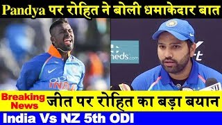 IND vs NZ जीत के बाद Rohit बोले Wellington में टॉस जीतकर इसलिये पहले चुनी बल्लेबाजी [upl. by Ateuqal94]