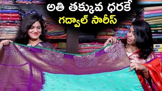 Pure Gadwal Pattu Sarees Collections  Pattu Sarees  Gadwal Sarees With Prices [upl. by Anyek]