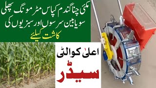 Seed Planter for Multi purpose  Manual seed sowing machine  Seed Drill  Dibbler [upl. by Farrish173]