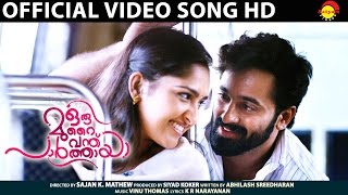 Ariyathe Vannaro Official Video Song HD  Oru Murai Vanthu Paarthaya  Unni Mukundan  Sanusha [upl. by Meier]