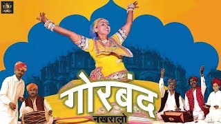 Gorbandh गोरबन्ध Folk Song  Rajasthani Lokgeet  Marwadi Traditional Song  Rajputi Songs [upl. by Dorsey642]