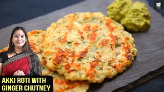 Akki Roti With Ginger Chutney  Instant Breakfast Recipe  Indian Delicacy  Roti Recipe By Smita [upl. by Thoma]