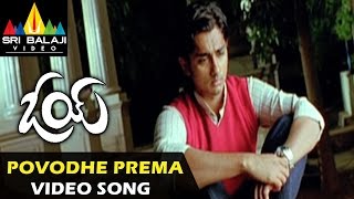 Oye Video Songs  Povodhe Prema Video Song  Siddharth Shamili  Sri Balaji Video [upl. by Benjie]