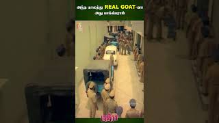 அந்த காலத்து Real GOATனா அது பாக்கியராஜ்  Rudhra Tamil Movie Scenes  Bhagyaraj  ytshorts [upl. by Ellga]