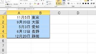 日付順に表全体を並び替える方法 EXCEL2010 [upl. by Juliano709]