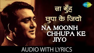 Na Moonh Chhupa Ke Jiyo with lyrics  न मुँह छुपा के जियो के बोल  Mahendra Kapoor  Hamraaz [upl. by Plafker]