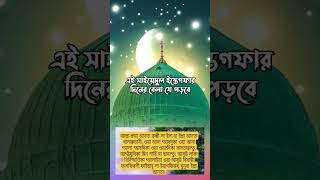 Sayyidul Istighfarসাইয়েদুল ইস্তেগফার MNS866 [upl. by Obala538]