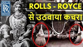 Indian Maharaja Used Rolls Royce Cars to Collect Garbage  Raja JAI SINGH Revenge from Rolls Royce [upl. by Shreve443]