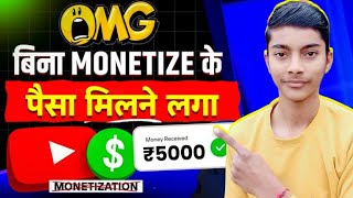 😱OMG चैनल Monetize होने से पहले पैसा मिलने लगा  Without Monetization Earning  Arvindzone [upl. by Rafaelita]