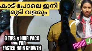 ഒട്ടും ഉള്ളില്ലാത്ത മുടി പെട്ടെന്ന് ഒരുപോലെ ഞെരുക്കം വെച്ച് നീട്ടി എടുക്കാം 💯Thin to Thick Hair 📍 [upl. by Wende]