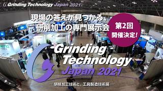 Grinding Technology Japan 2019  研削加工技術と工具製造技術展 [upl. by Maibach]