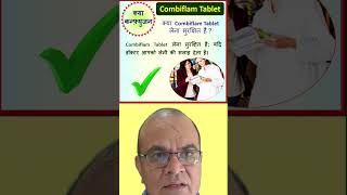 Combiflam Medicine 1 pawanbasniwal [upl. by Erdnuaed]