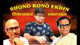 SHONO KONO EKDIN   SONG OF HEMANTA MUKHOPADHAYA  ELECTRIC GUITAR COVER BY  ANSHUJIT SARKAR [upl. by Nap]