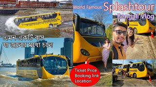 Splashtour Rotterdam  দারুন অভিজ্ঞতা হলো এই বাসে চড়ে  Rotterdam Tour  Waterbus Rotterdam  Vlog4 [upl. by Yzeerb983]