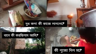 ki pujo holo barita viralvideo youtube foryou vlog [upl. by Beichner]