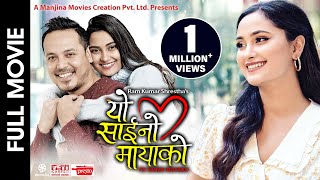 YO SAINO MAYAKO  Nepali Full Movie 2023  Reshma Ghimire Jatin Tamrakar [upl. by Ahsenhoj354]