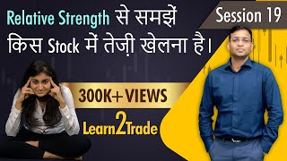 Relative Strength से समझें किस Stock में तेज़ी खेलना है। Learn2Trade Session 19 [upl. by Musetta]